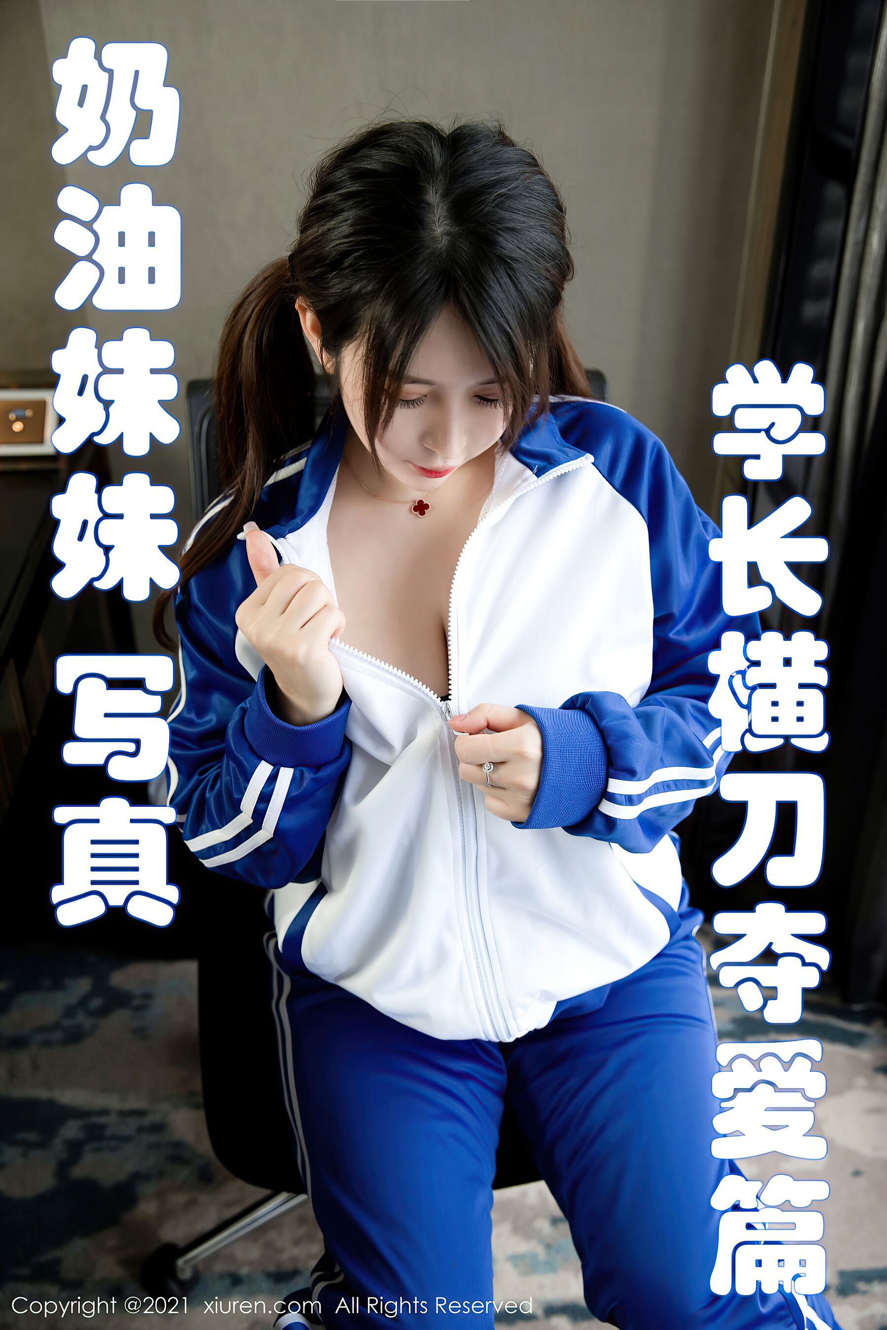 Vol. 03078 奶油妹妹(59P) 2/59