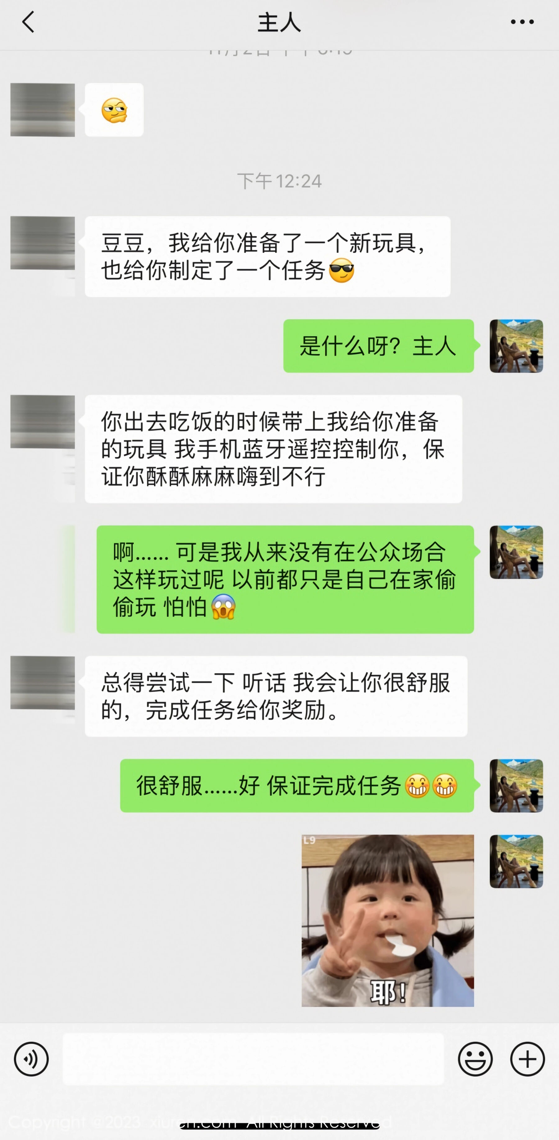 Vol. 07754 豆瓣酱(93P) 3/93