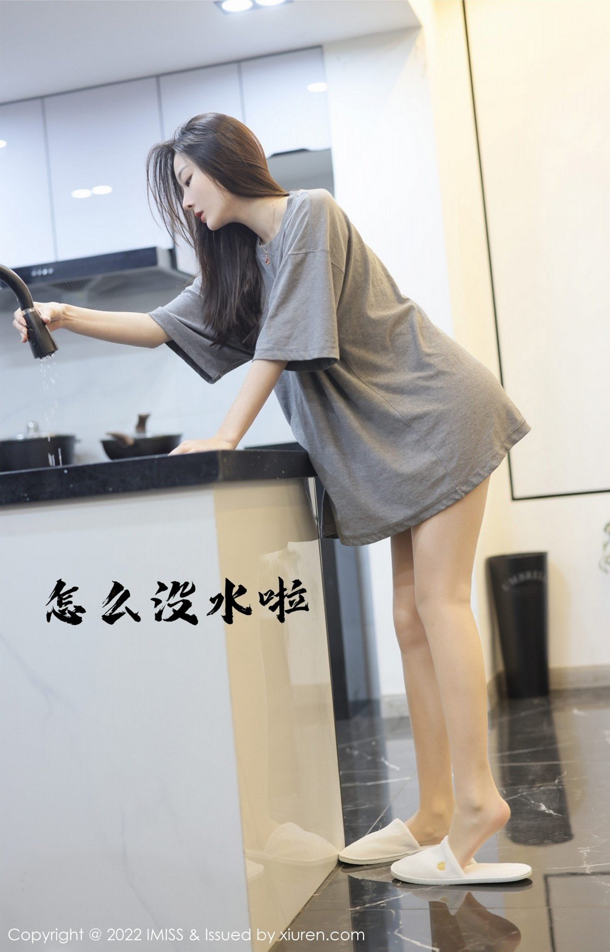 Vol. 0667 逗逗doudou(37P) 3/37