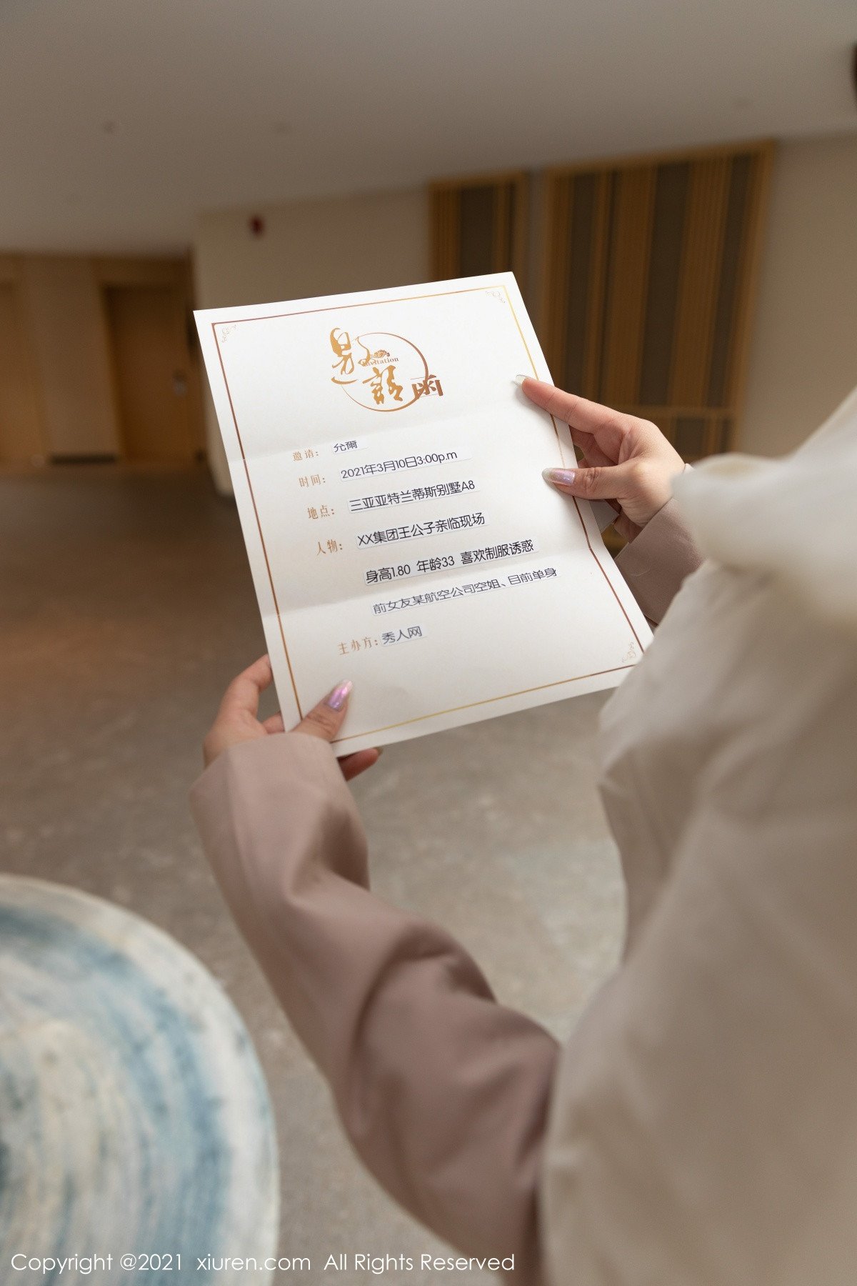 Vol. 03282 允尔(61P) 5/61