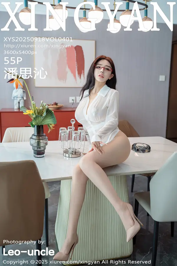 Vol. 0401 潘思沁(56P) 1/56