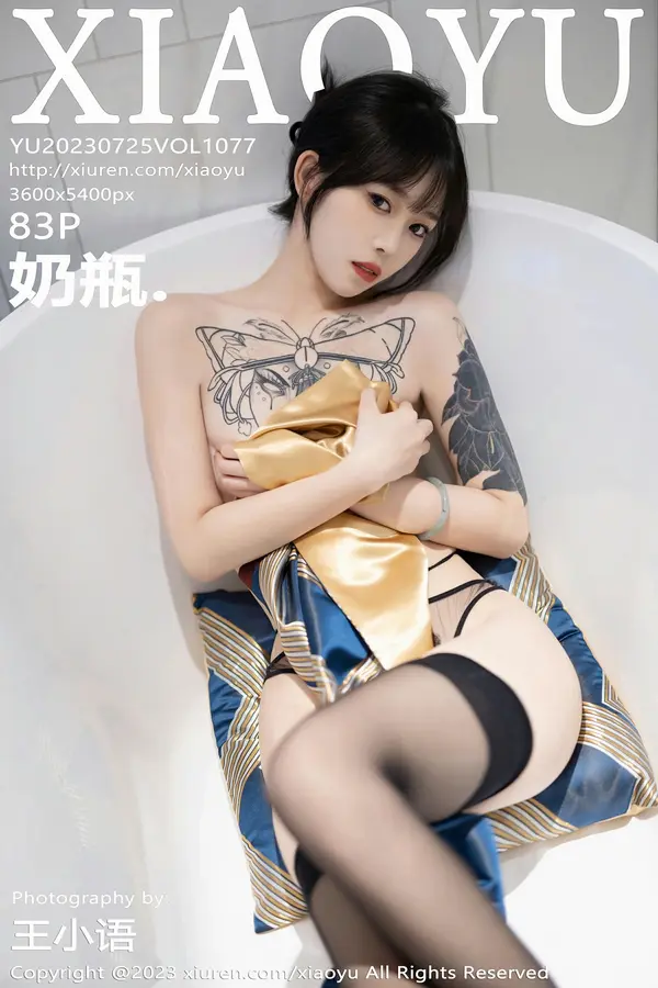 Vol. 1077 奶瓶.(84P)-妹子录-美女图片|美女写真 专注超高清美女图片分享网站