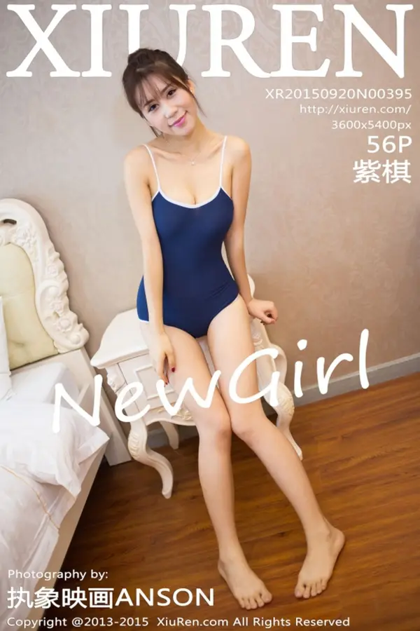 Vol. 00395 紫棋(57P)-妹子录-美女图片|美女写真 专注超高清美女图片分享网站