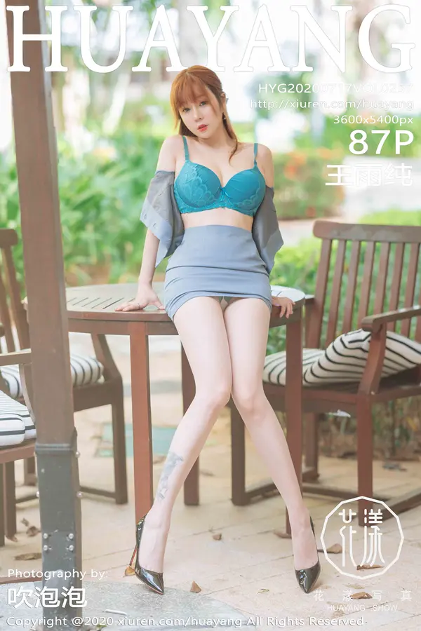 Vol. 0257 王雨纯(88P)