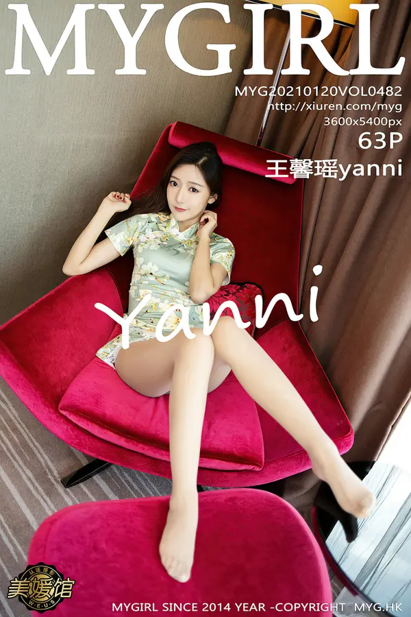 Vol. 0482 王馨瑶yanni(64P) 1/64