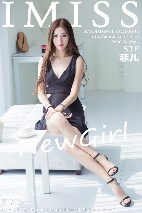 Vol. 0090 菲儿(52P)