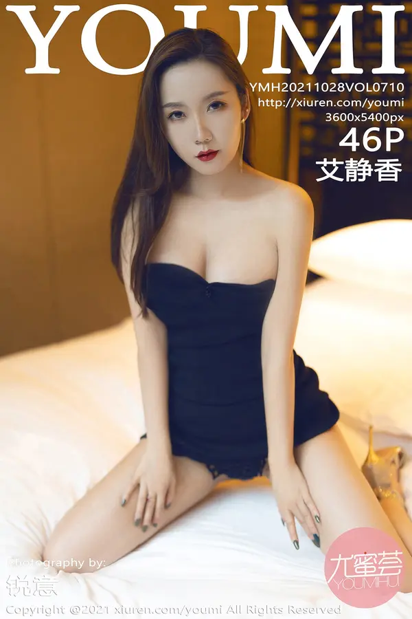 Vol. 0710 艾静香(47P)-妹子录-美女图片|美女写真 专注超高清美女图片分享网站