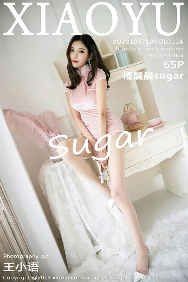 Vol. 0114 杨晨晨sugar(66P) 1/66