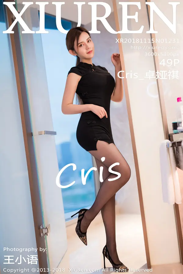 Vol. 01231 Cris_卓娅祺(50P)-妹子录-美女图片|美女写真 专注超高清美女图片分享网站
