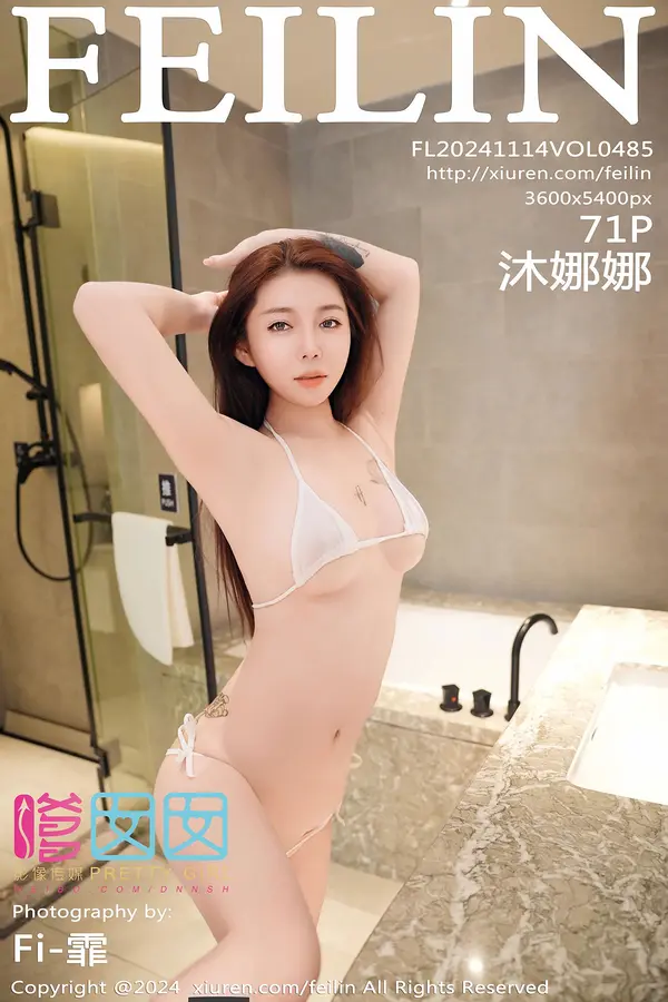 Vol. 0485 沐娜娜(70P)-妹子录-美女图片|美女写真 专注超高清美女图片分享网站