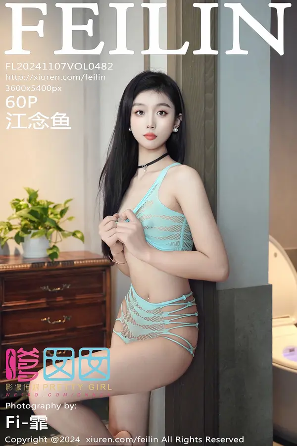 Vol. 0482 江念鱼(61P)-妹子录-美女图片|美女写真 专注超高清美女图片分享网站