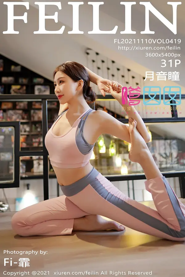 Vol. 0419 月音瞳(32P)-妹子录-美女图片|美女写真 专注超高清美女图片分享网站