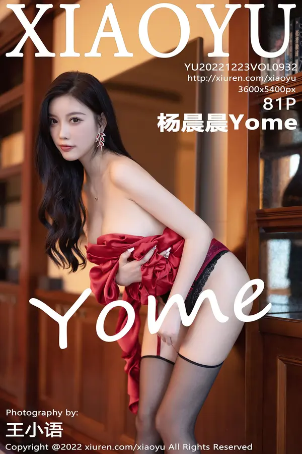 Vol. 0932 杨晨晨Yome(82P)-妹子录-美女图片|美女写真 专注超高清美女图片分享网站