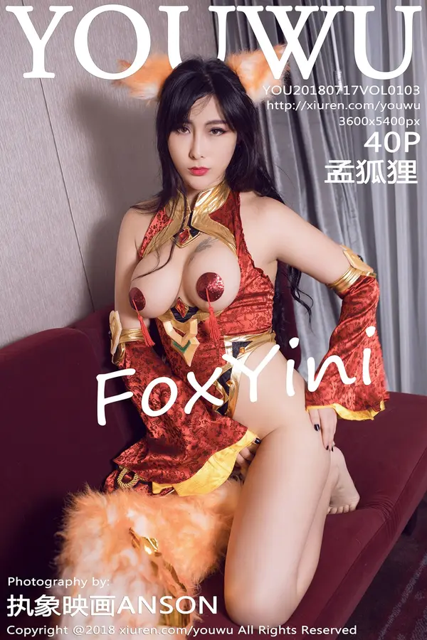 Vol. 0103 孟狐狸FoxYini(41P)-妹子录-美女图片|美女写真 专注超高清美女图片分享网站