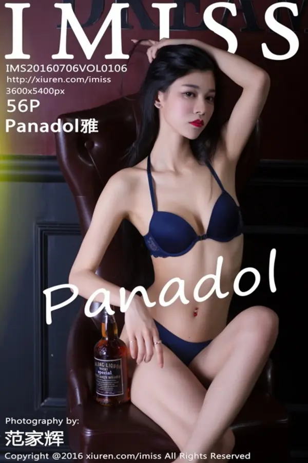 Vol. 0106 Panadol雅(57P)