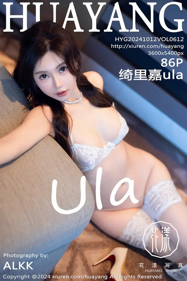 Vol. 0612 绮里嘉ula(87P) 1/87