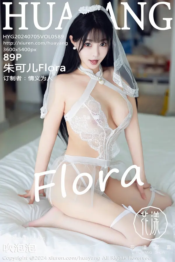 Vol. 0589 朱可儿Flora(90P)-妹子录-美女图片|美女写真 专注超高清美女图片分享网站