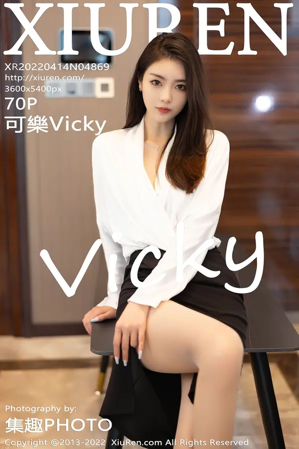 Vol. 04869 可乐Vicky(71P)