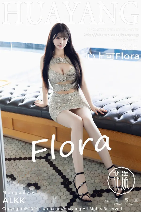 Vol. 0609 心上可Flora(85P) 1/85