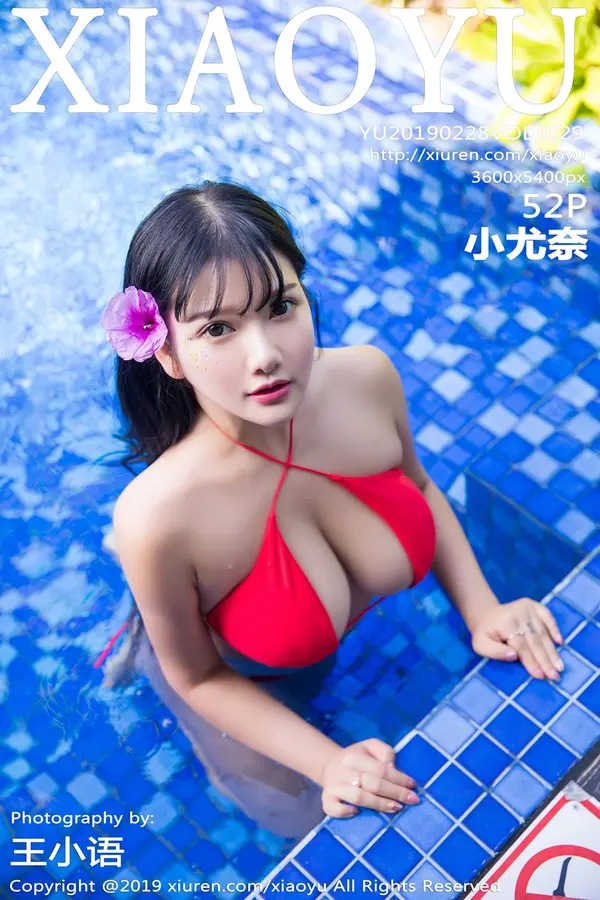 Vol. 0029 小尤奈(53P)-妹子录-美女图片|美女写真 专注超高清美女图片分享网站
