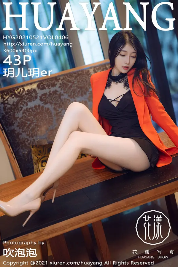 Vol. 0406 玥儿玥er(44P)