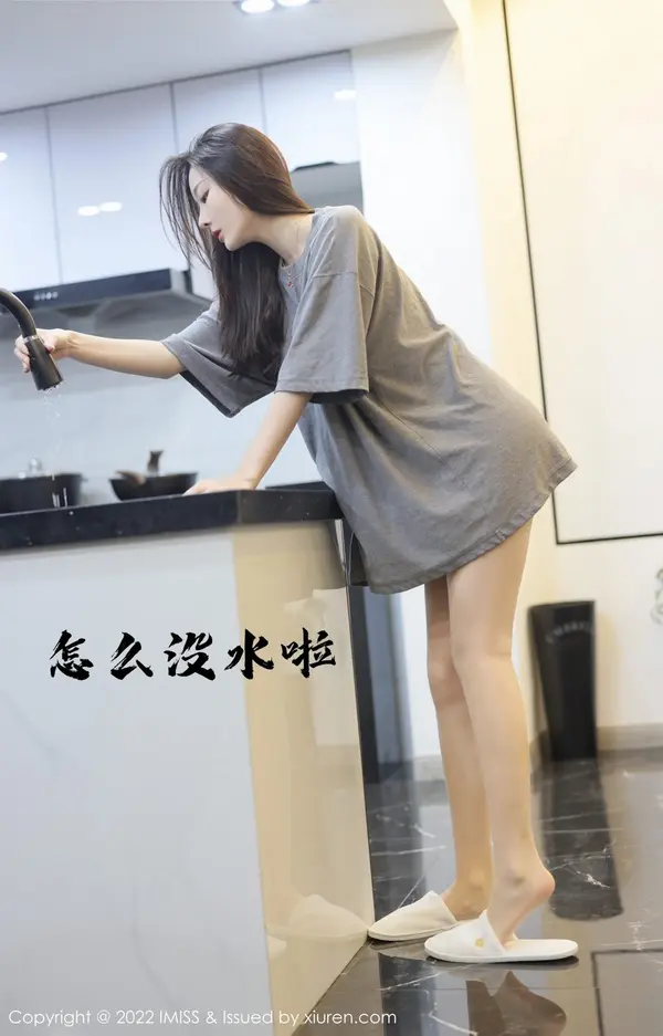 Vol. 0667 逗逗doudou(37P)