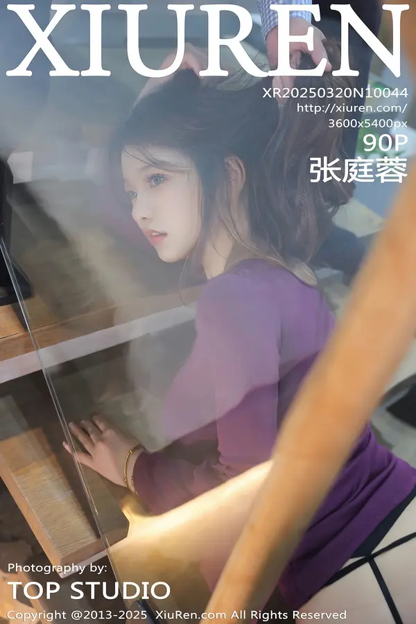 Vol. 10044 张庭蓉(91P)-妹子录-美女图片|美女写真 专注超高清美女图片分享网站