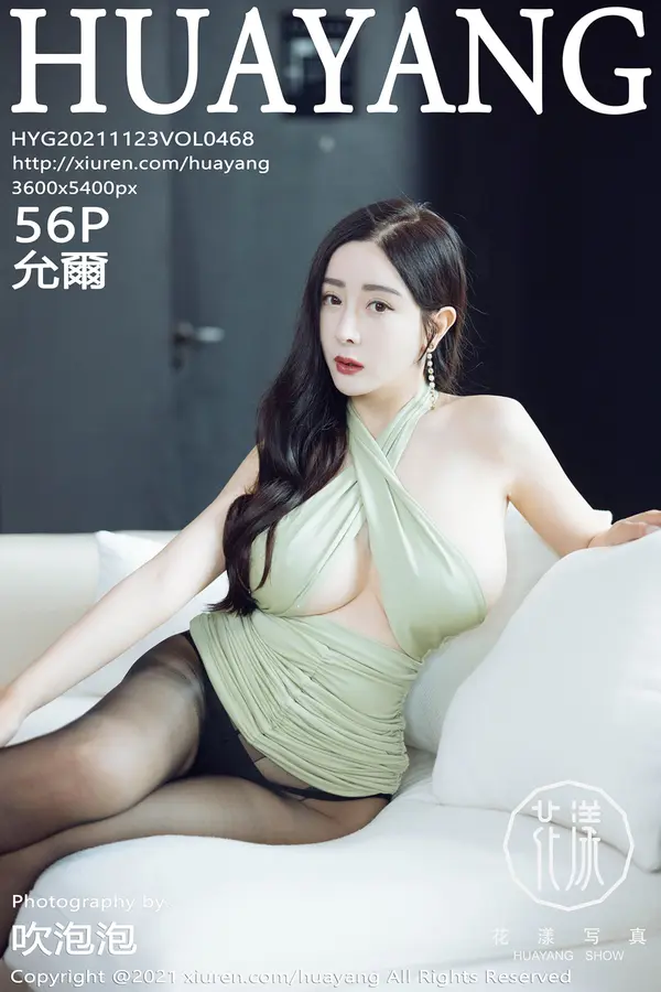 Vol. 0468 允尔(57P)