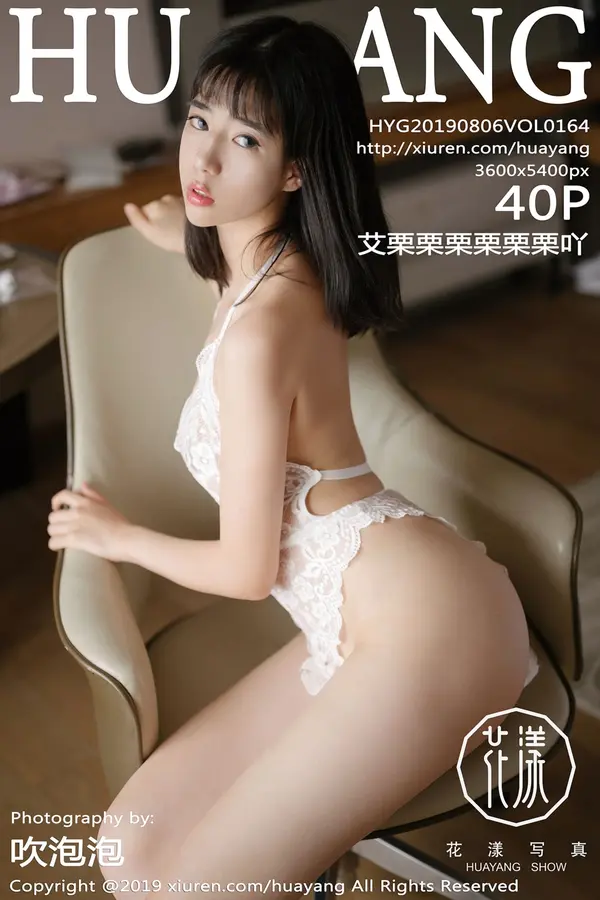 Vol. 0164 艾栗栗栗栗栗栗吖(41P)-妹子录-美女图片|美女写真 专注超高清美女图片分享网站