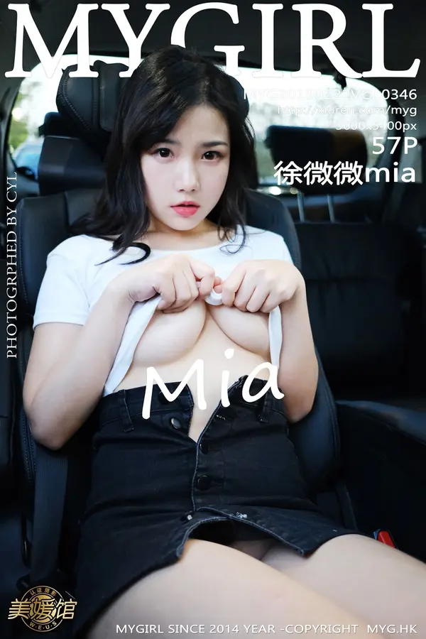Vol. 0346 徐微微mia(58P) 1/58