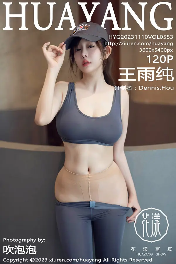 Vol. 0553 王雨纯(112P)-妹子录-美女图片|美女写真 专注超高清美女图片分享网站