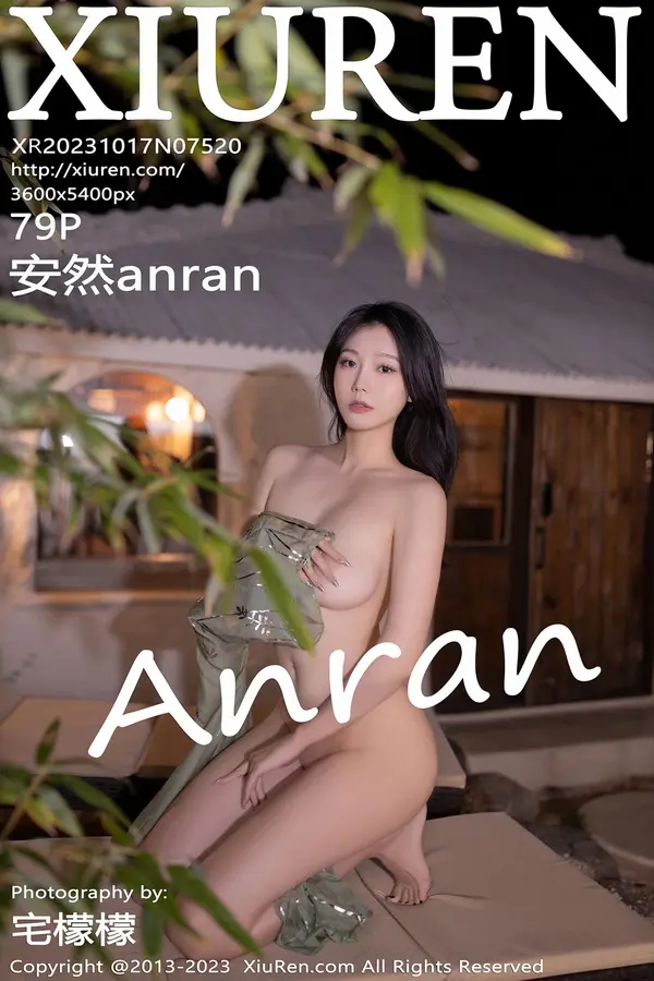 Vol. 07520 安然anran(80P) 1/80