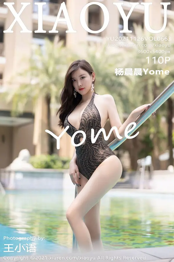 Vol. 0663 杨晨晨Yome(111P)