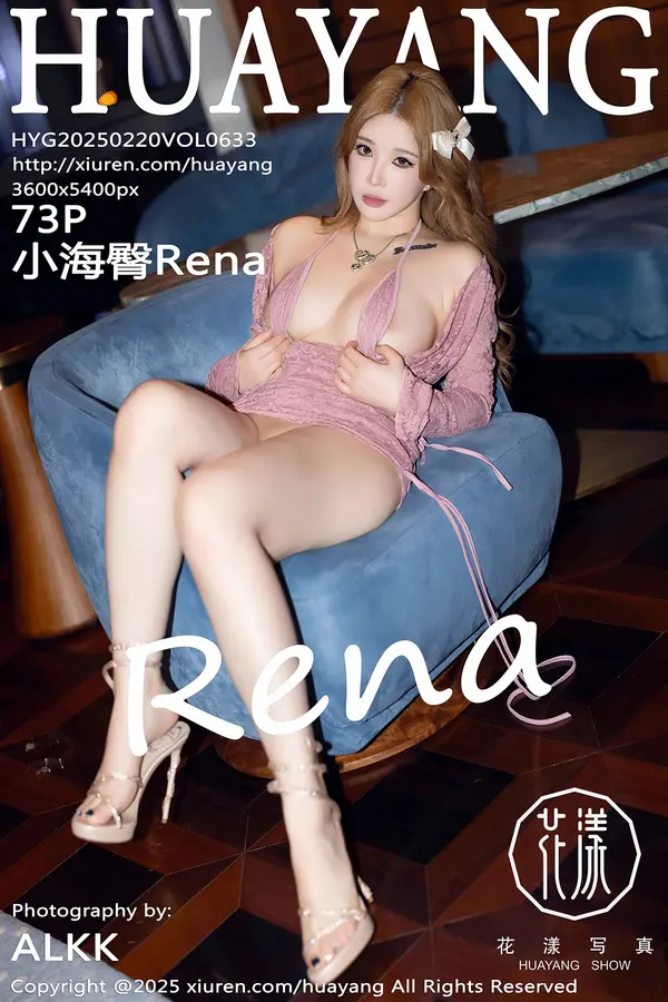 Vol. 0633 小海臀Rena(74P)-妹子录-美女图片|美女写真 专注超高清美女图片分享网站