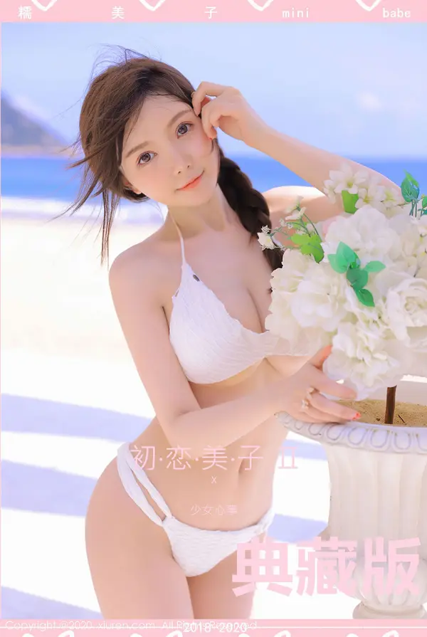 Vol. 02517 糯美子Mini(126P)