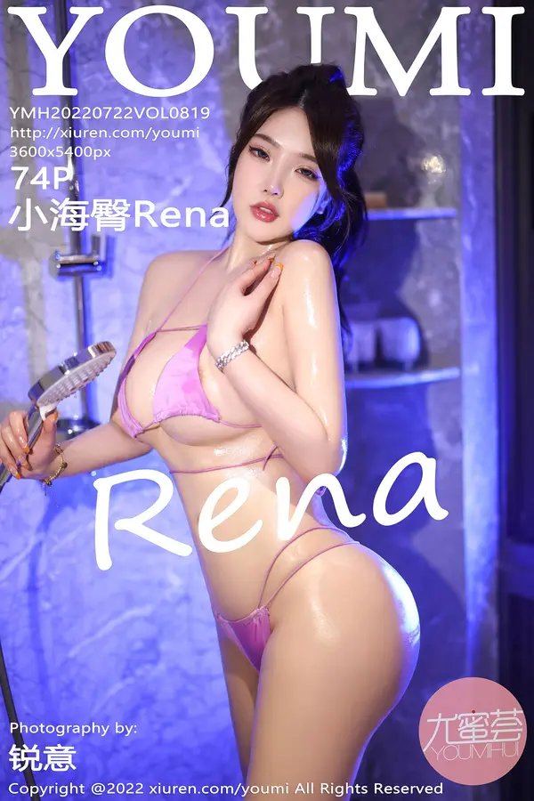 Vol. 0819 小海臀Rena(75P)-妹子录-美女图片|美女写真 专注超高清美女图片分享网站