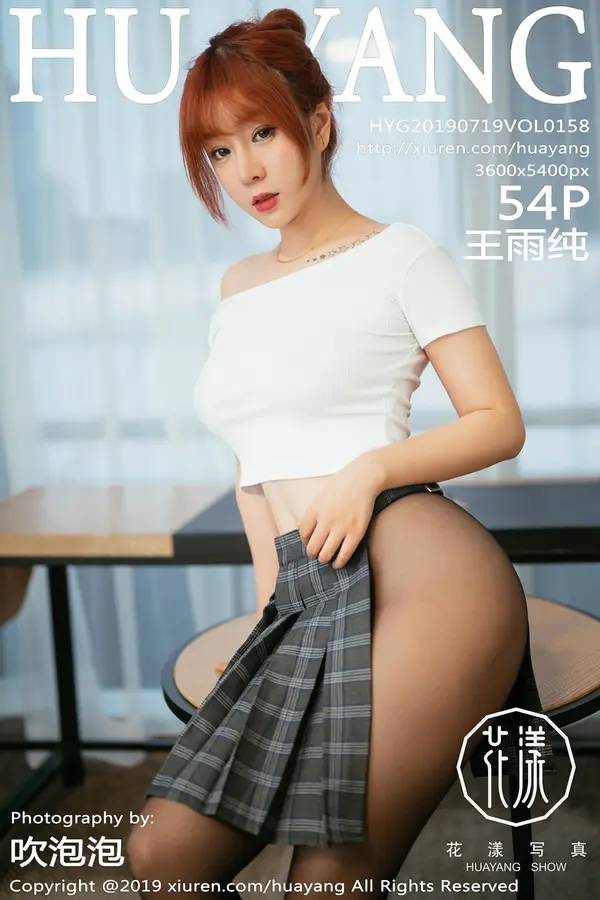 Vol. 0158 王雨纯(55P)-妹子录-美女图片|美女写真 专注超高清美女图片分享网站