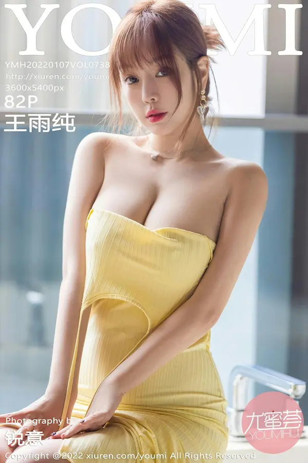 Vol. 0738 王雨纯(76P)-妹子录-美女图片|美女写真 专注超高清美女图片分享网站