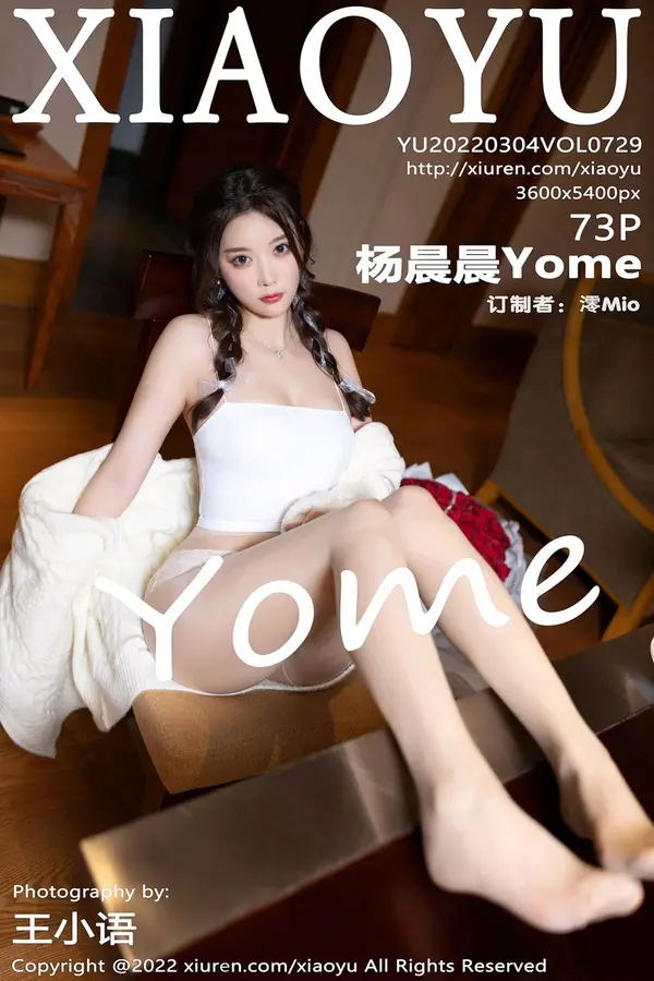 Vol. 0729 杨晨晨Yome(74P)-妹子录-美女图片|美女写真 专注超高清美女图片分享网站