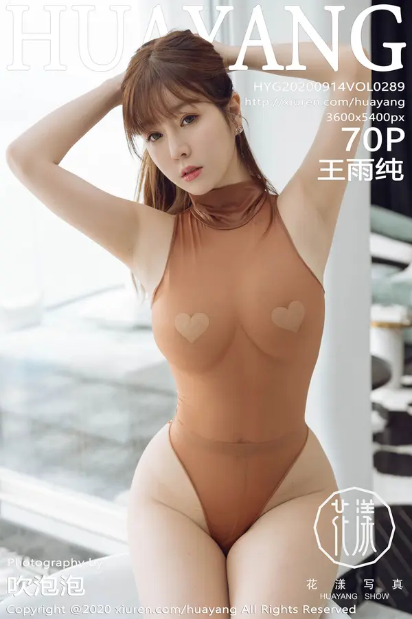 Vol. 0289 王雨纯(71P)-妹子录-美女图片|美女写真 专注超高清美女图片分享网站