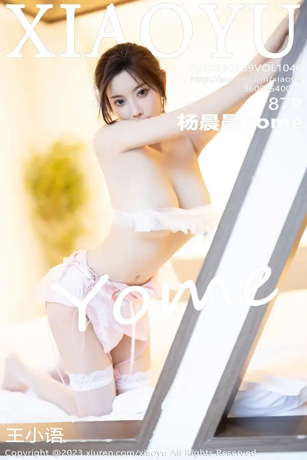Vol. 1046 杨晨晨Yome(87P)-妹子录-美女图片|美女写真 专注超高清美女图片分享网站