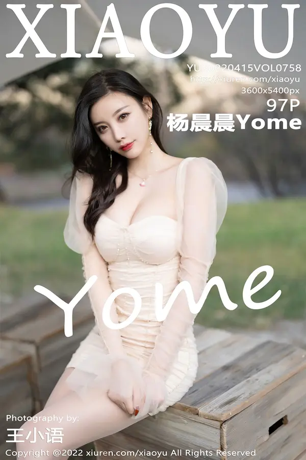 Vol. 0758 杨晨晨Yome(98P)