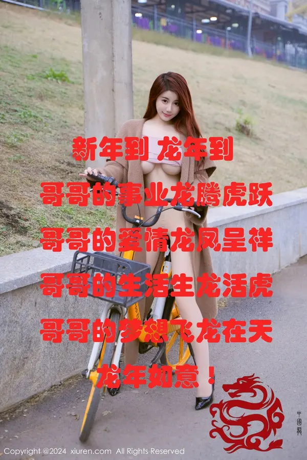 Vol. 08076 美七Mia(83P)