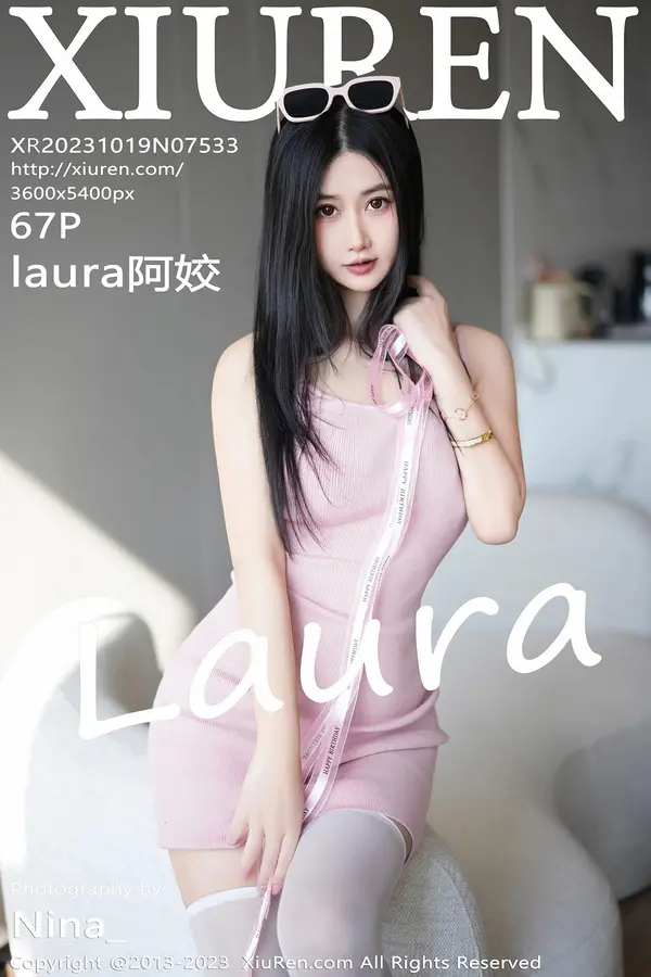 Vol. 07533 laura阿姣(68P) 1/68