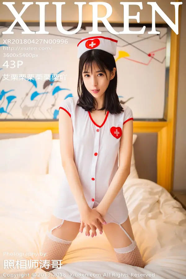 Vol. 00996 艾栗栗栗栗栗栗吖(44P)-妹子录-美女图片|美女写真 专注超高清美女图片分享网站