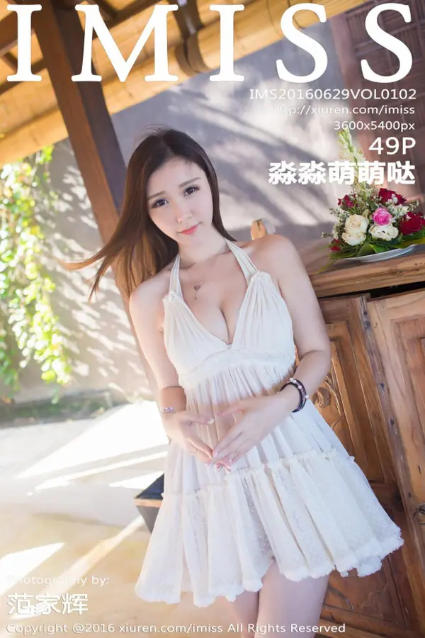 Vol. 0102 淼淼萌萌哒(50P)