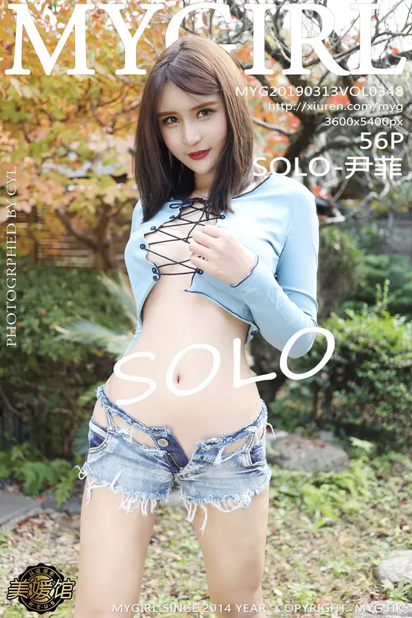 Vol. 0348 SOLO-尹菲(57P) 1/57