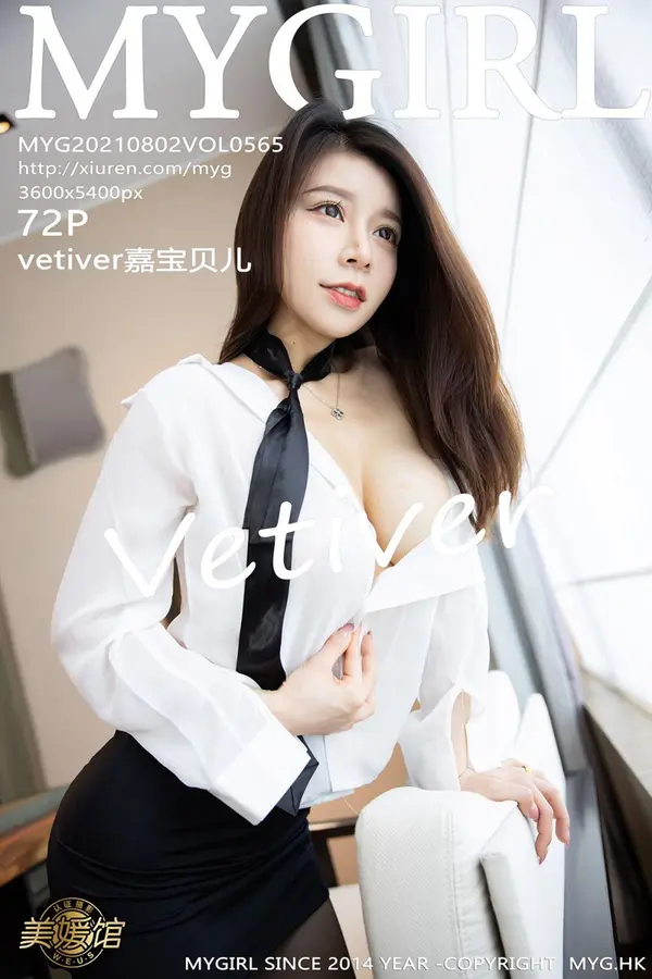 Vol. 0565 vetiver嘉宝贝儿(73P)