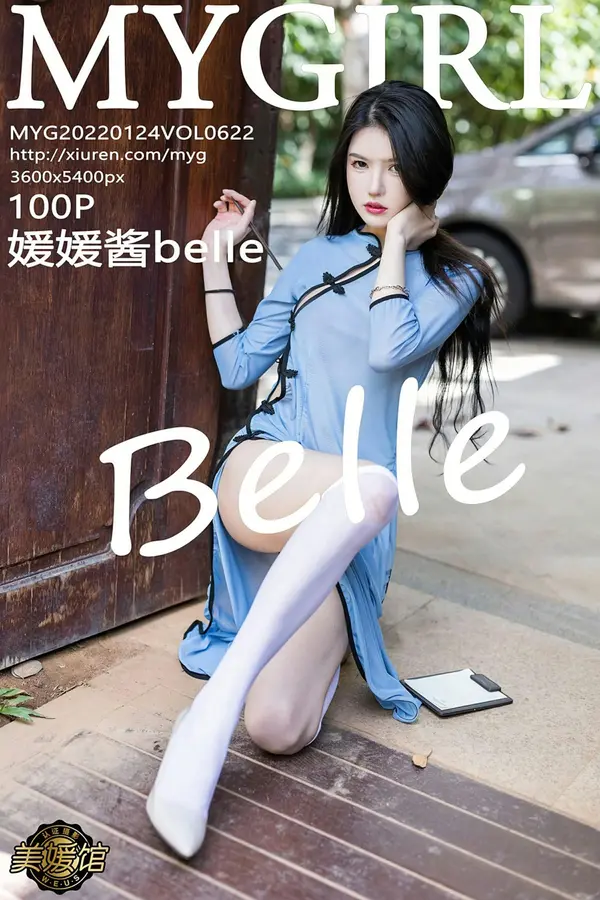 Vol. 0622 媛媛酱belle(92P) 1/92