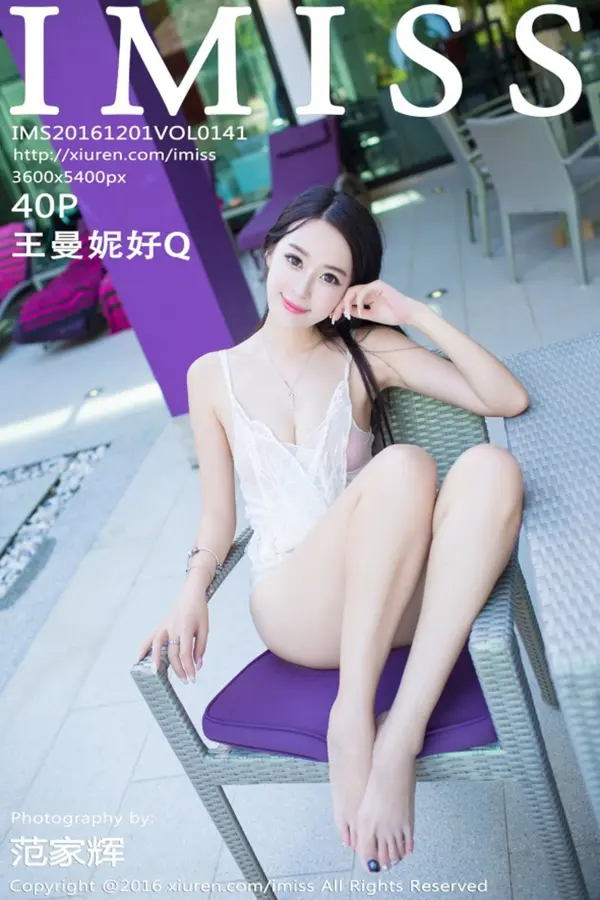 Vol. 0141 王曼妮好Q(41P)-妹子录-美女图片|美女写真 专注超高清美女图片分享网站
